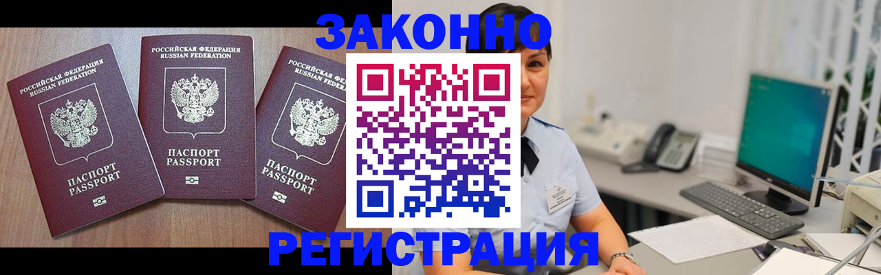 миграционный учет в Камчатской области
